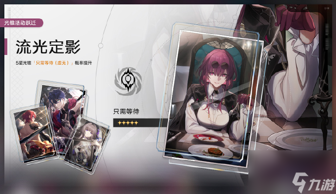 崩坏星穹铁道卡芙卡值得抽吗,崩坏星穹铁道卡夫卡抽取建议