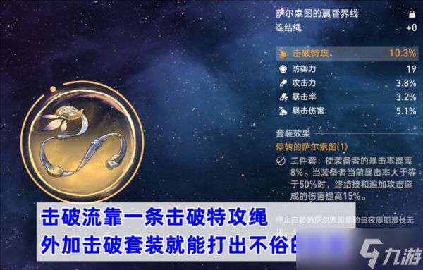 崩坏星穹铁道素裳怎么玩