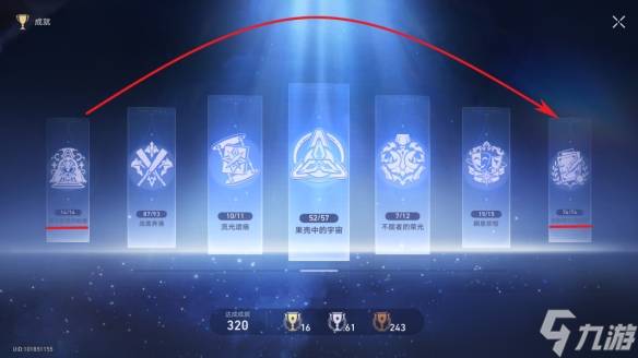 《崩坏星穹铁道》雄虺蓁蓁成就攻略