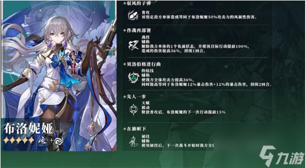 崩坏星穹铁道五星角色排行推荐