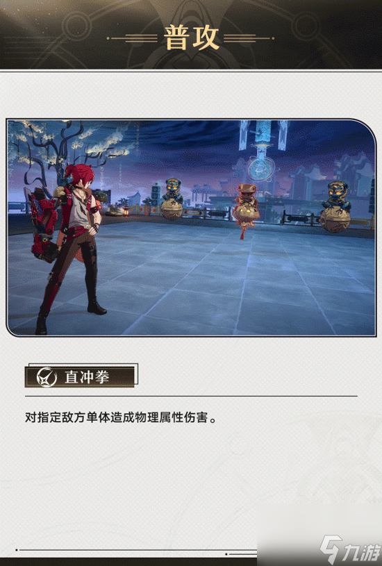 《崩坏：星穹铁道》新4星角色“卢卡”角色前瞻