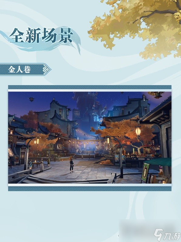 《崩坏星穹铁道》1.3前瞻内容汇总