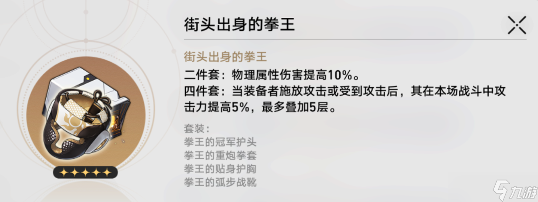 崩坏星穹铁道星穹铁道卡芙卡遗器词条推荐