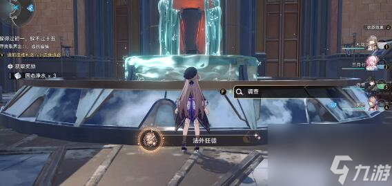 星穹铁道法外狂徒成就怎么获得