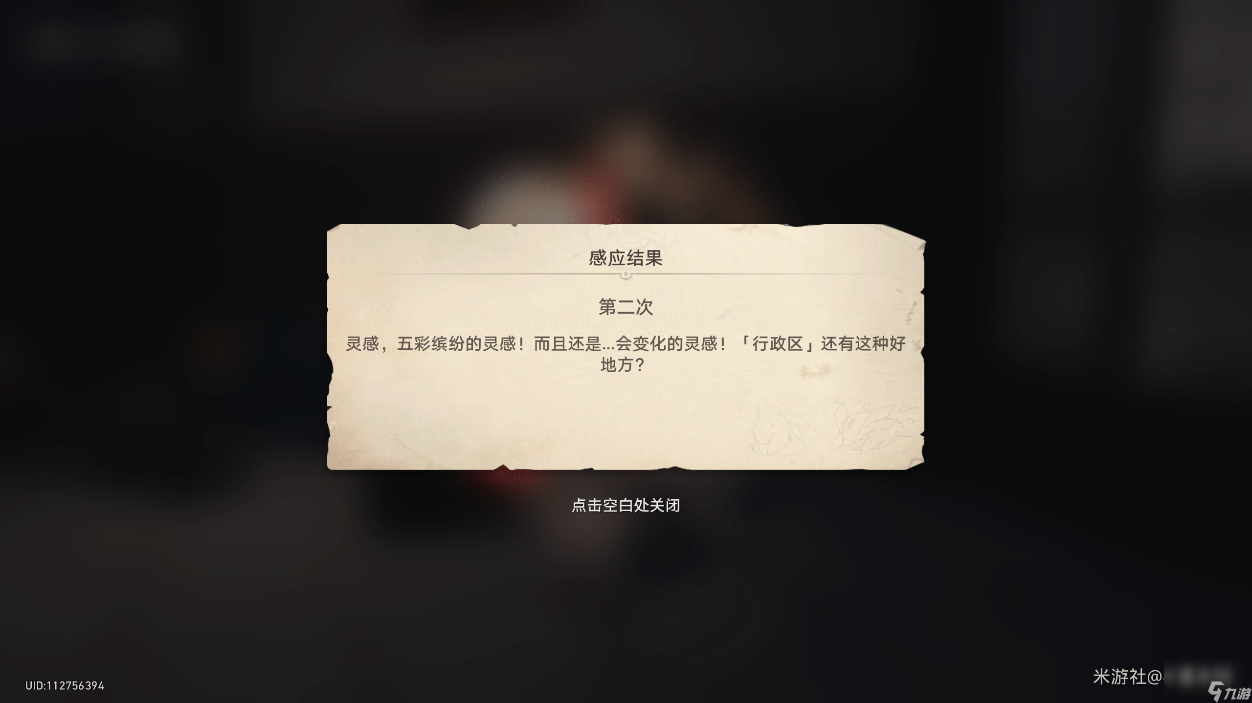 崩坏星穹铁道神奇扑满在哪里第二关通关攻略 崩坏星穹铁道神奇扑满在哪里第二关位置介绍