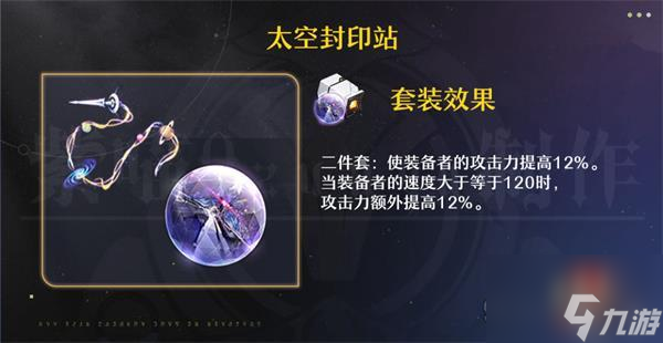 崩坏星穹铁道桑博遗器推荐大全攻略