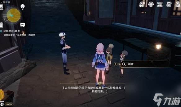 《崩坏星穹铁道》神奇扑满在哪里最后一关攻略