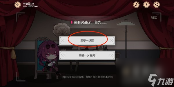 《崩坏星穹铁道》代号ACTION剧目一任务攻略