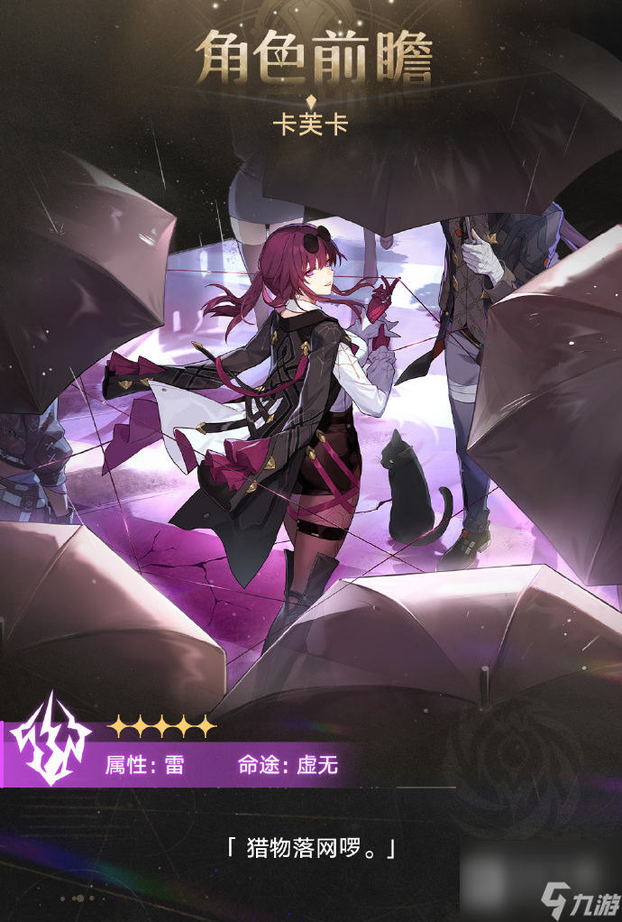 崩坏星穹铁道V1.2卡芙卡的打法和组队新手攻略分享