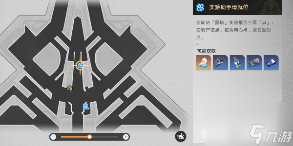 崩坏星穹铁道实验助手请到位-星穹铁道实验助手请到位活动介绍