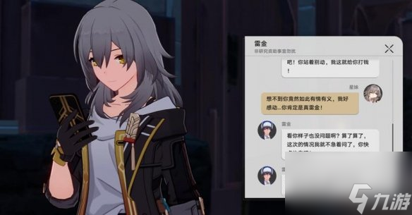 《崩坏星穹铁道》神奇扑满在哪里最后一关攻略