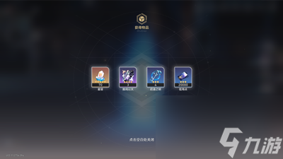 《崩坏星穹铁道》神奇扑满在哪里第四关怎么打