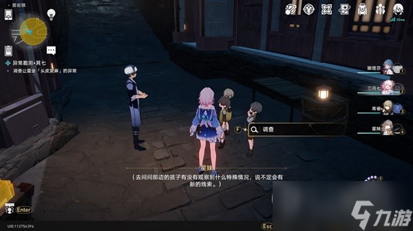 《崩坏星穹铁道》神奇扑满在哪里Day7怎么打