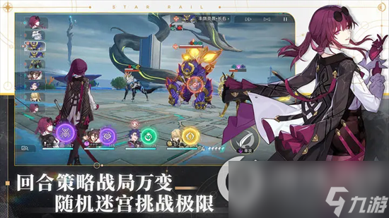 《崩坏星穹铁道》新地图有哪些 新地图场景简介