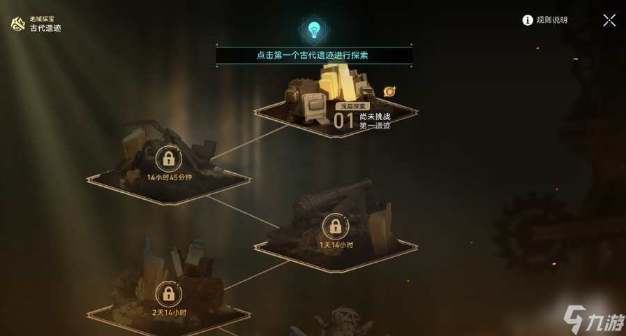 崩坏星穹铁道地城探宝第一关通关攻略