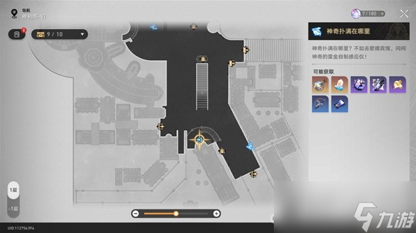 《崩坏星穹铁道》神奇扑满在哪里其五攻略