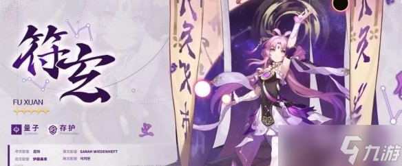 《崩坏星穹铁道》1.3新角色有谁？1.3版本角色介绍
