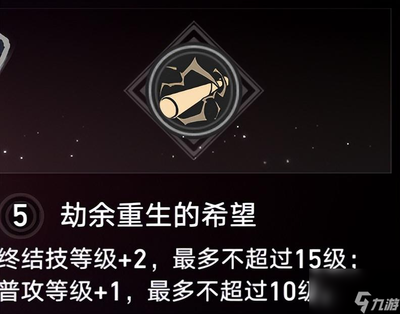 星穹铁道主角怎么换属性 物理主角主C流攻略