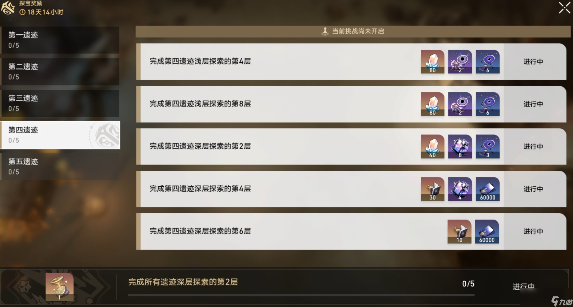 崩坏星穹铁道地城探宝活动玩法介绍