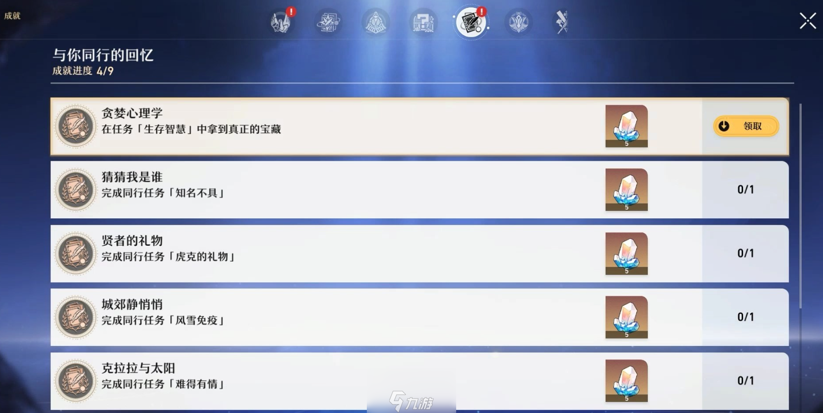 崩坏星穹铁道桑搏在哪-桑博宝藏位置