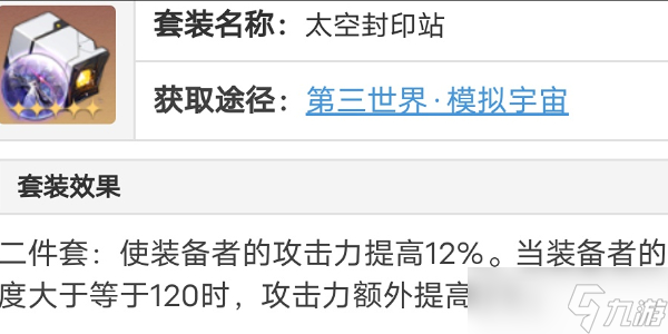 《崩坏星穹铁道》卡芙卡四件套与二件套遗器怎么选择