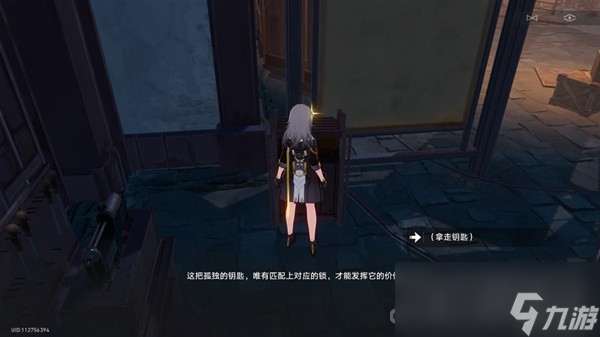 《崩坏星穹铁道》神奇扑满在哪里其五攻略