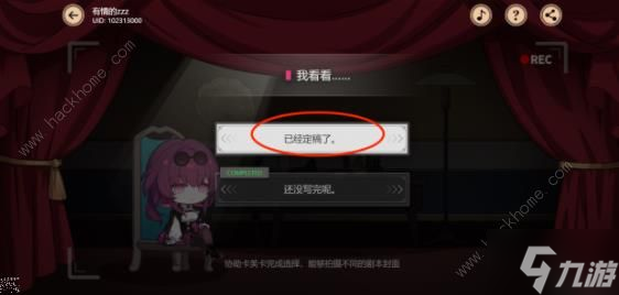 崩坏星穹铁道代号ACTION结局大全：全剧目解锁总汇