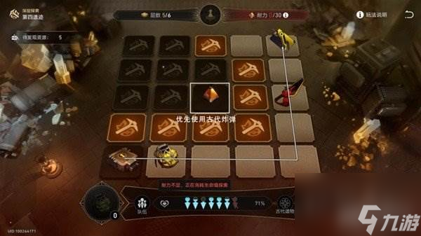 崩坏星穹铁道地城探宝遗迹四深层攻略 崩坏星穹铁道地城探宝遗迹四深层怎么过