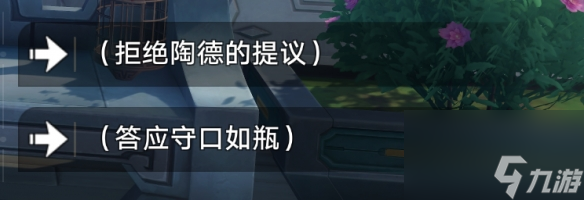 《崩坏：星穹铁道》学术研究续流程怎么玩