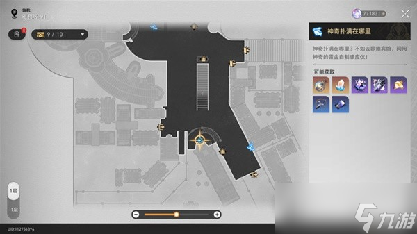 《崩坏星穹铁道》神奇扑满在哪里其五攻略