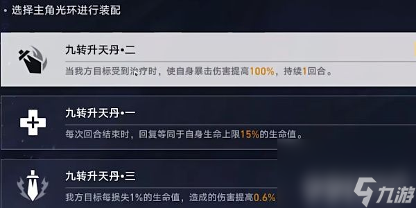 《崩坏星穹铁道》评书奇谈第五折挑战如何完成 评书奇谈第五折玩法分享