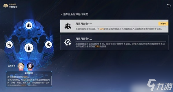 崩坏星穹铁道评书奇谭第三关怎么玩
