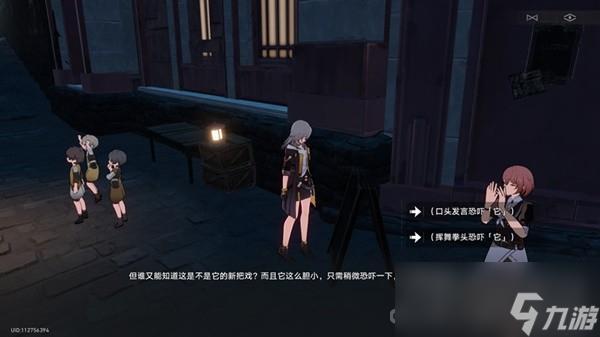 《崩坏星穹铁道》神奇扑满在哪里Day7怎么打