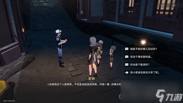 《崩坏星穹铁道》神奇扑满在哪里Day7怎么打