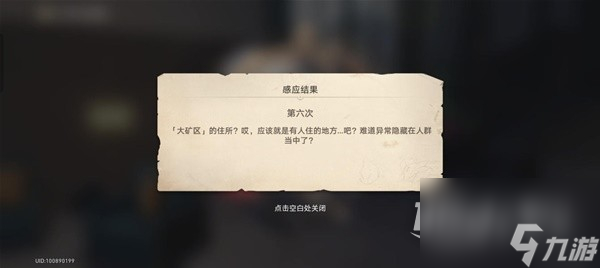 《崩坏星穹铁道》神奇扑满在哪里第6天攻略