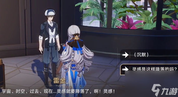 崩坏星穹铁道在科学的大门前第一天怎么做