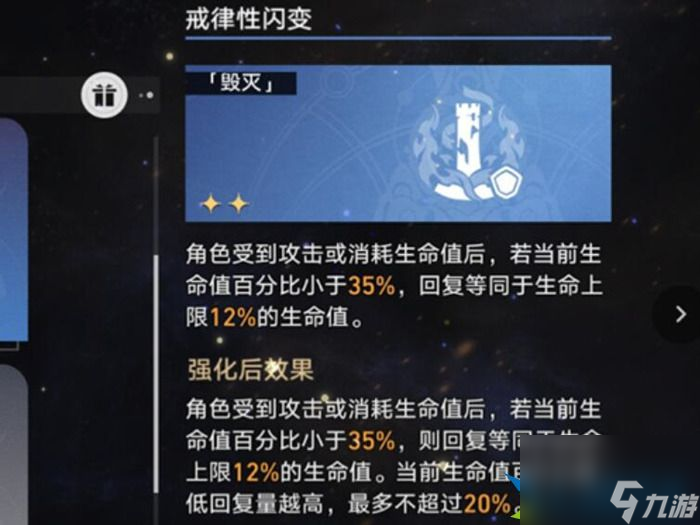 崩坏星穹铁道模拟宇宙拿到虫网怎么办 奇物虫网怎么解
