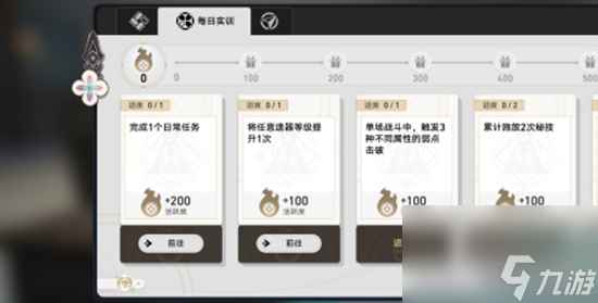 崩坏星穹铁道怎么快速提升开拓等级 崩坏星穹铁道快速提升开拓等级的详细方法