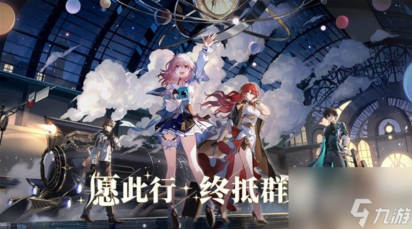 《崩坏星穹铁道》第七世界无脑打法教学