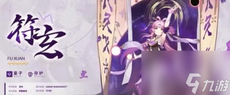 崩坏星穹铁道1.3新角色有谁？1.3版本角色介绍