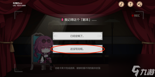崩坏星穹铁道代号ACTION剧目二-代号ACTION剧目一昨日的梦
