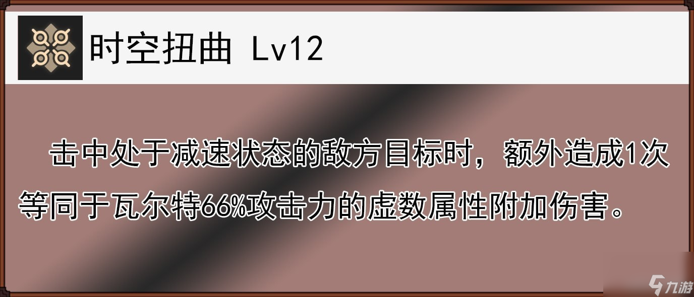 《崩坏星穹铁道》瓦尔特全面玩法解析 瓦尔特技能介绍与出装推荐