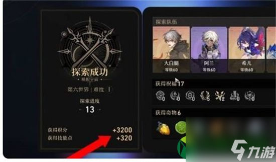 崩坏星穹铁道技能树点满要多少 崩坏星穹铁道要刷多少碎片
