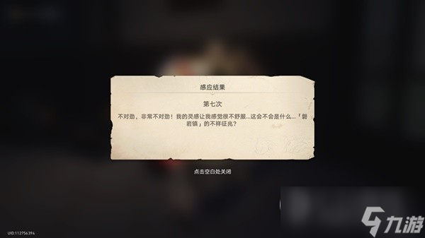 《崩坏星穹铁道》神奇扑满在哪里Day7怎么打