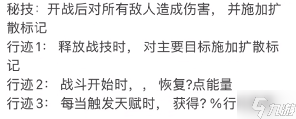 崩坏星穹铁道螺丝咕姆技能如何 螺丝咕姆技能一览