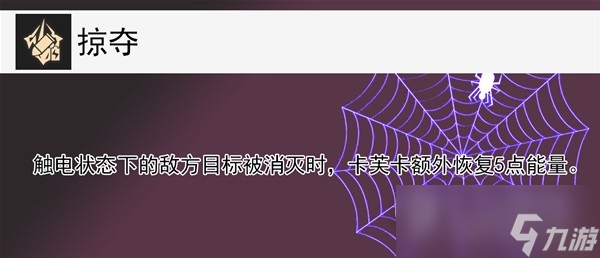 崩坏星穹铁道卡芙卡遗器光锥选择与配队指南