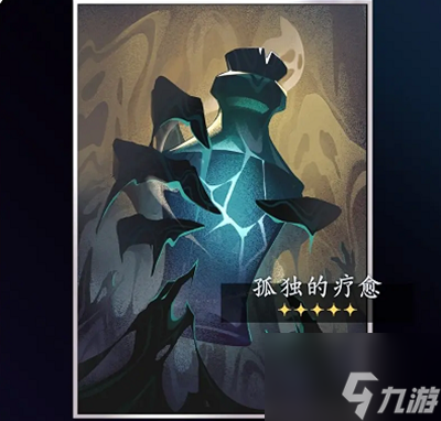 崩坏星穹铁道黑塔商店新光锥是什么 具体一览