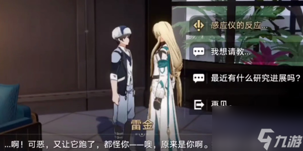 崩坏星穹铁道神奇扑满在哪里第7天攻略