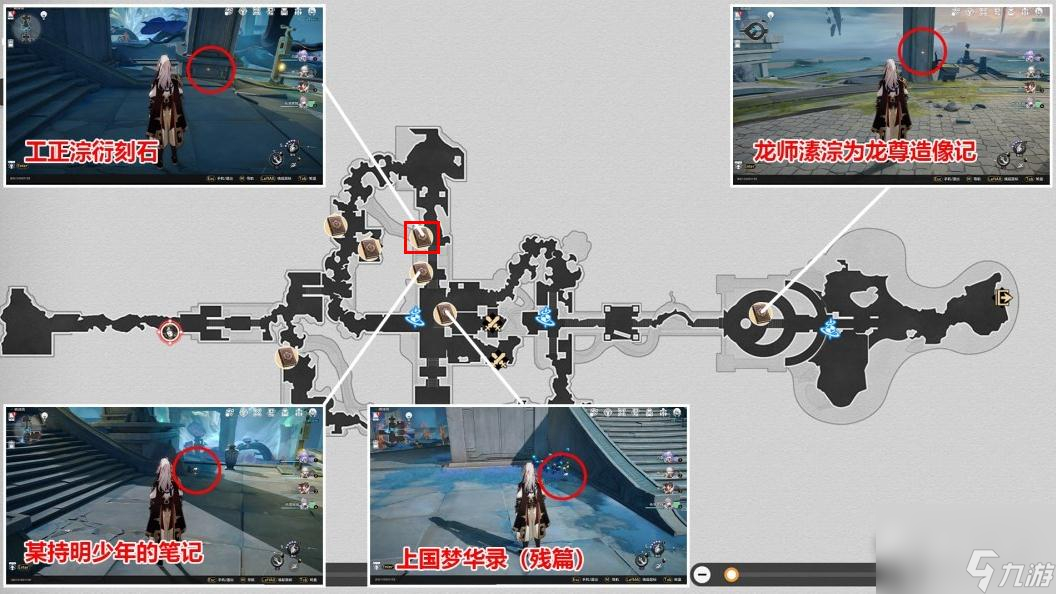《崩坏：星穹铁道》工正淙衍刻石获得方法