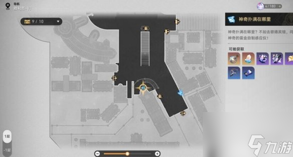 《崩坏星穹铁道》神奇扑满在哪里最后一关攻略